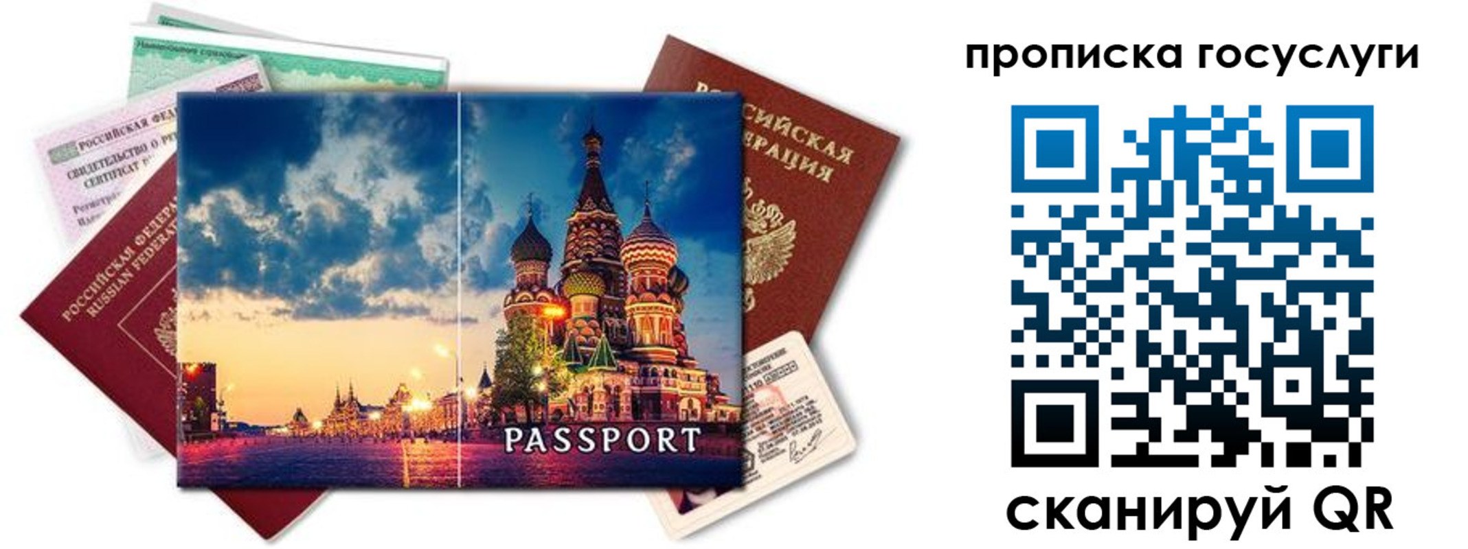 временная регистрация гарантия в Воркуте