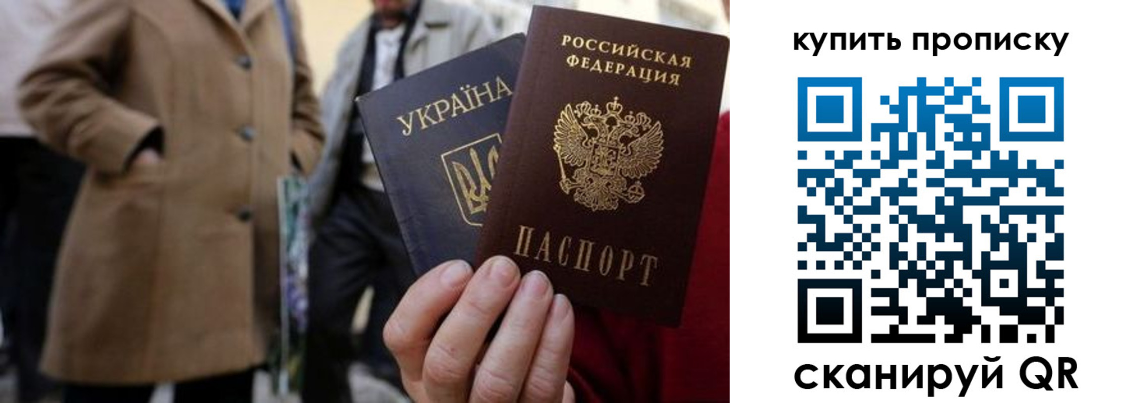 прописка от собственника в Воркуте