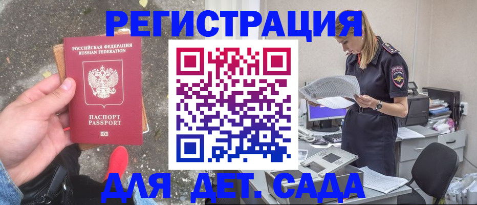 прописка в квартире в Воркуте