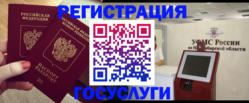 прописка поиск в Воркуте