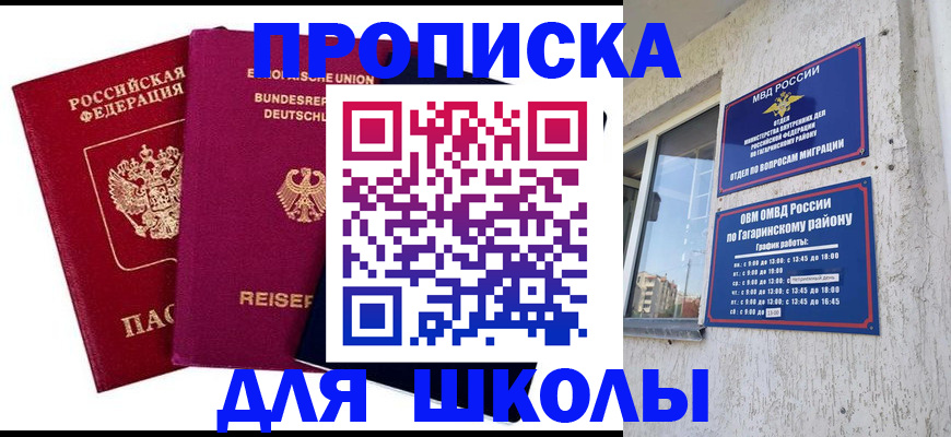 пропишу в квартире в Воркуте