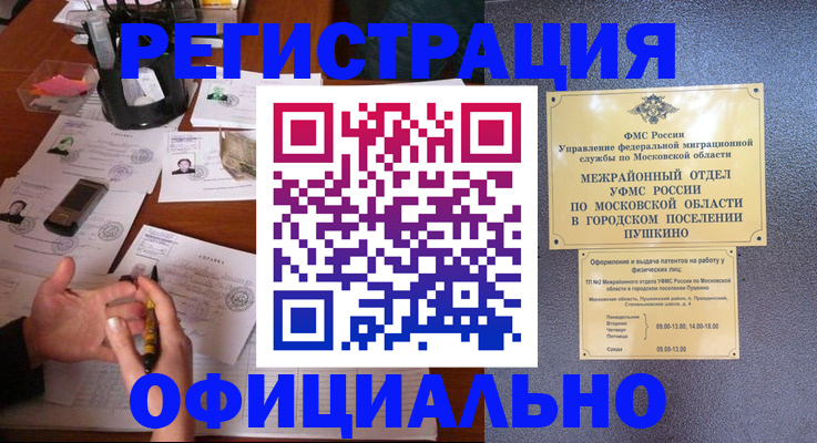 где прописаться в Воркуте