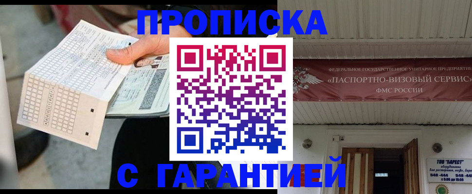 найти адрес прописки в Воркуте