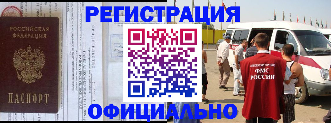 временная регистрация в квартире в Воркуте